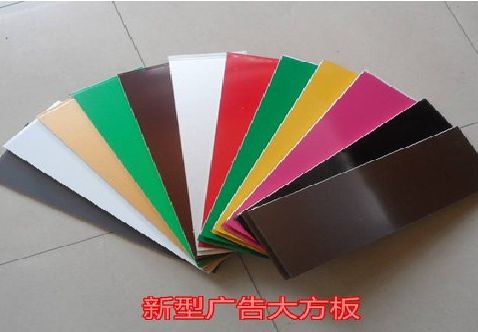 城口大方板和铝塑板的区别在哪里？