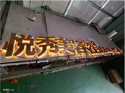 城口做发光字招牌最怕出现什么问题？