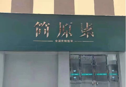 城口多数商家选择哪种招牌？