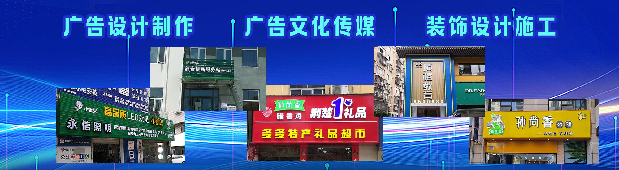 城口店面门头招牌