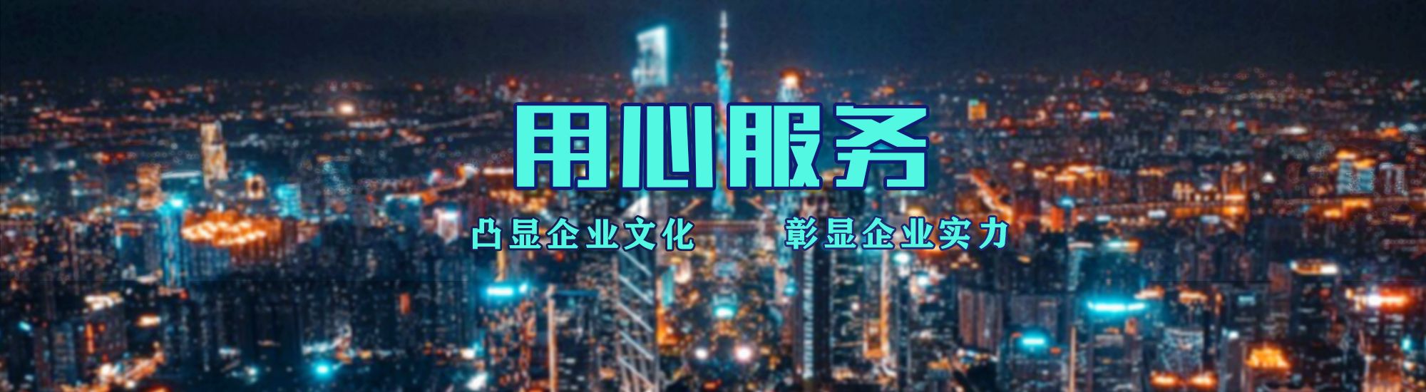 城口店面门头招牌.