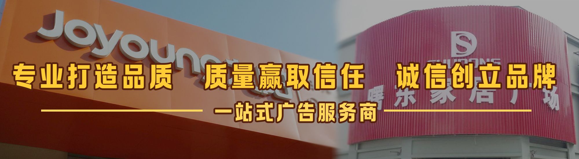 城口店面门头招牌网
