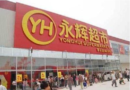 城口生活超市门头如何设计？