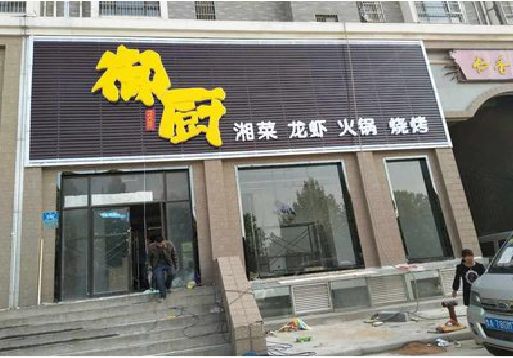 城口彩钢扣板门头有哪些工艺？