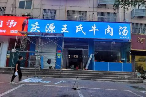 城口喷绘招牌