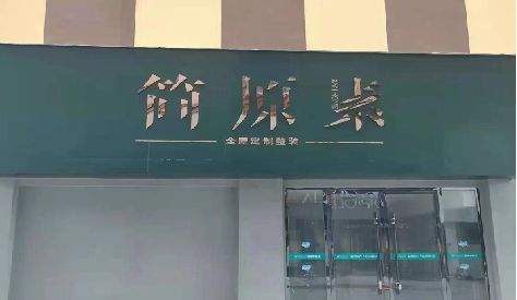城口门头设计与商业空间的纽带。