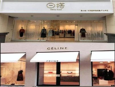 城口商场里的服装店招牌可以怎么做？