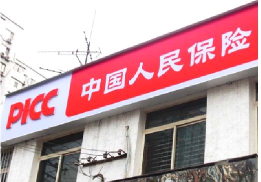 城口连锁店招牌常见的几种制作材质。