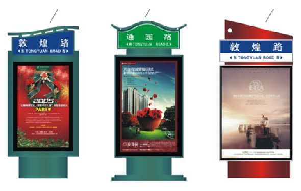 城口户外广告灯箱设计的特点。