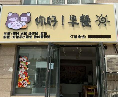 城口早餐店招牌如何设计制作？
