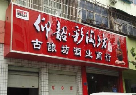 城口好的招牌设计是怎么打造吸引力的？