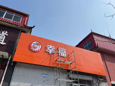 城口铝塑板广告牌的安装工艺及流程。