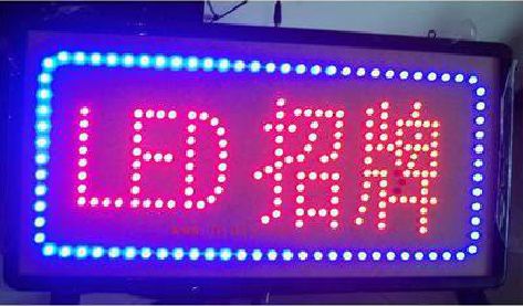 城口LED招牌制作工艺与方法。