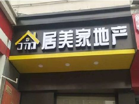 城口门头广告牌怎么有效控制成本？