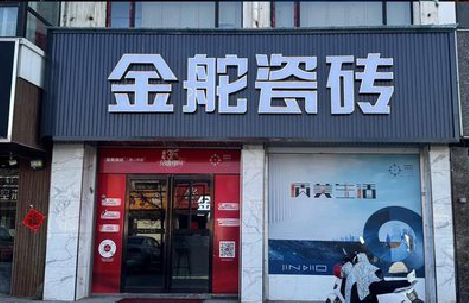 城口门头招牌设计制作细节。