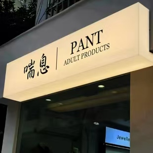 城口户外广告对城市文化建设的作用
