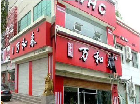 城口店面招牌制作技巧。