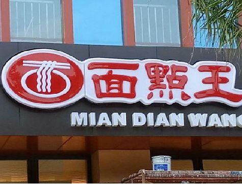 城口户外招牌怎么选材质能防雨防晒不褪色？